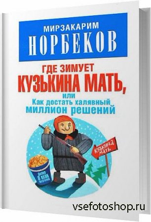 ��� ������ �������� ����, ��� ��� ������� �������� ������� ������� / �������� ���������� / 2014