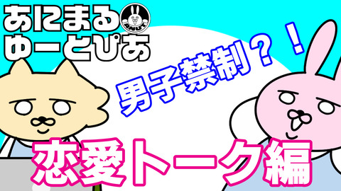 １話サムネ