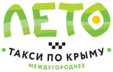 Такси по Крыму ЛЕТО Такси по Крыму ЛЕТО