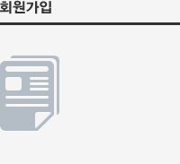 회원가입