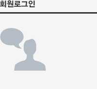 회원 로그인