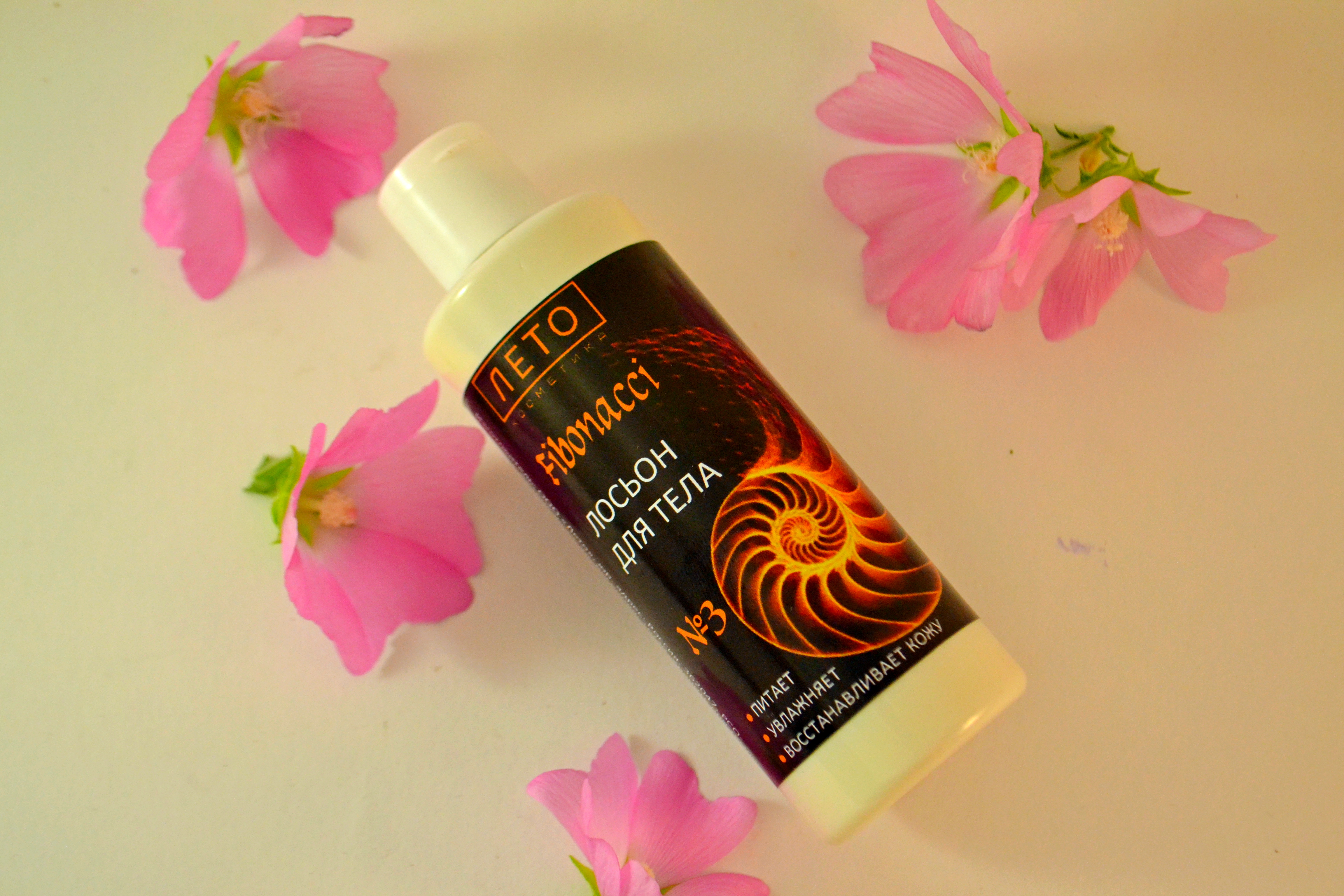 Для тела Лосьон №3 с пептидами 